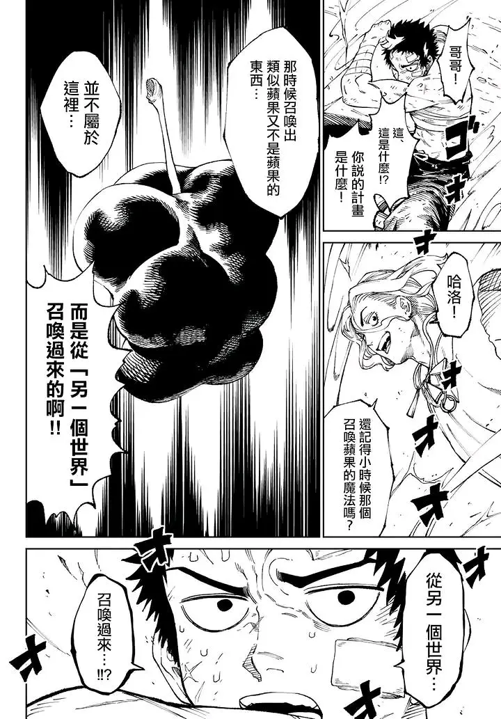 天敌抗战记VERSUS,漫画,ONE,あずま京太郎