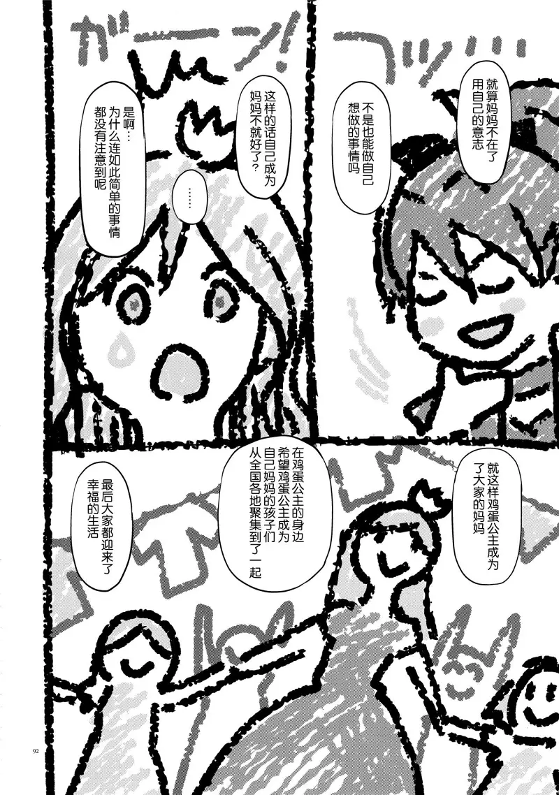 魔法少女小圆,同人,漫画,归途的魔女