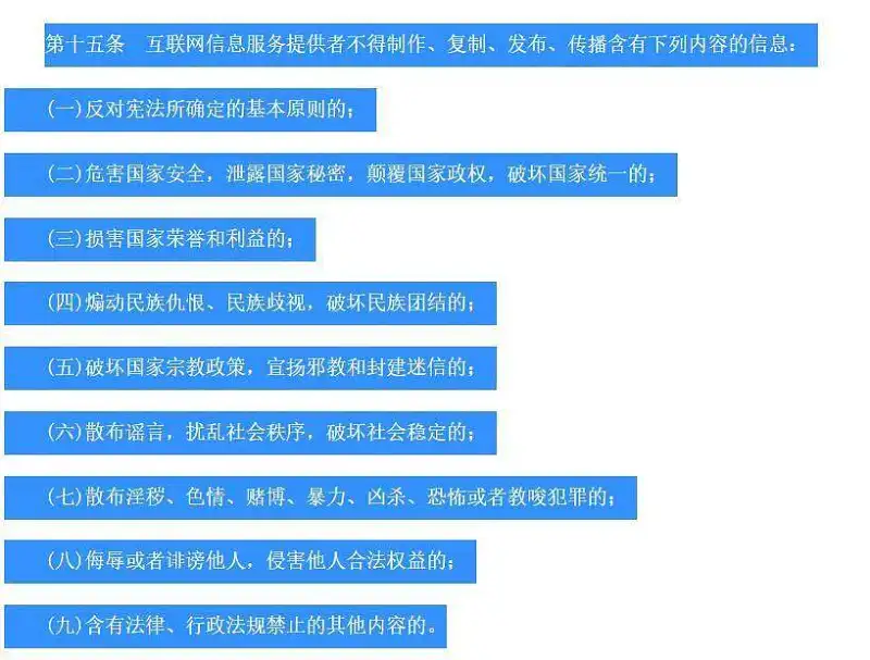居然有人说私信整改不道德
