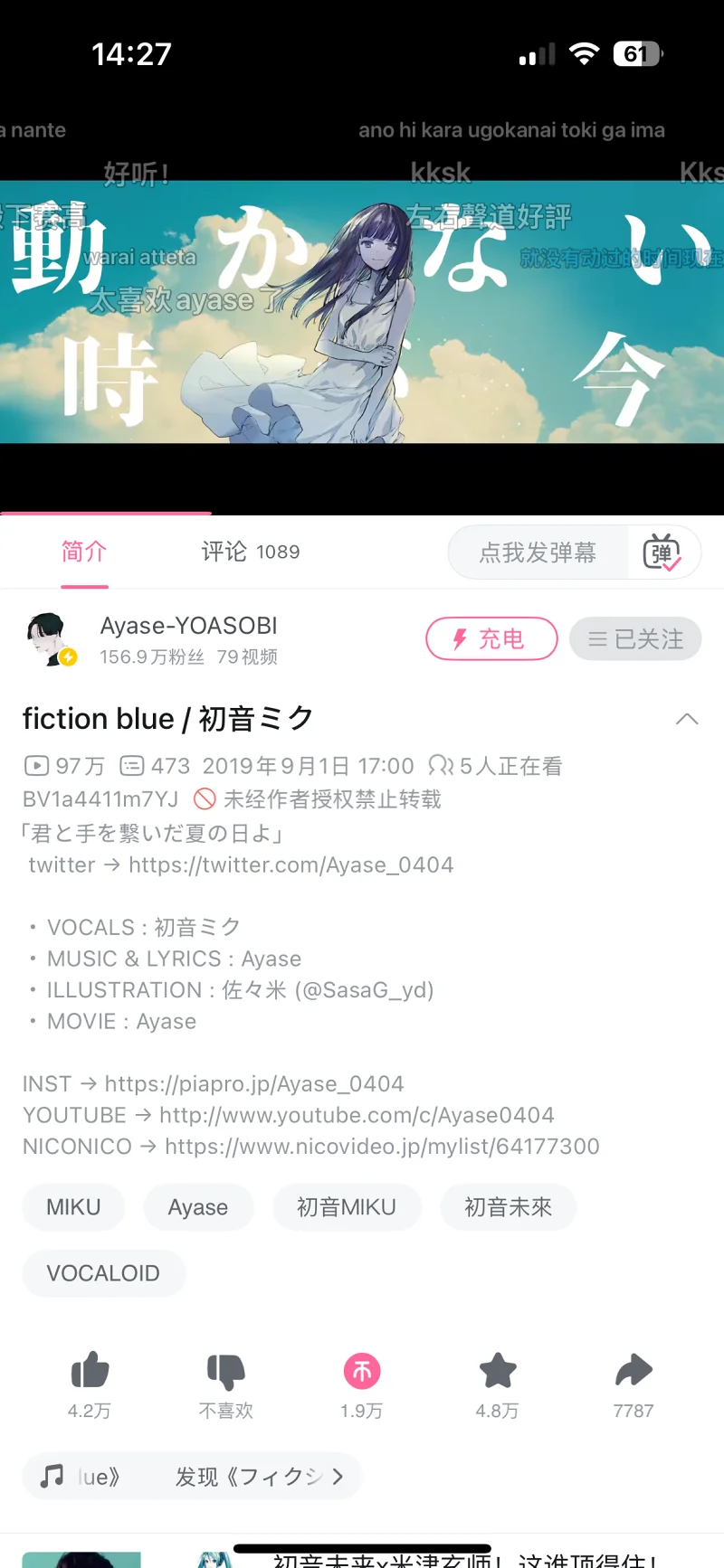 ayase,初音未来,术力口,Vocaloid
