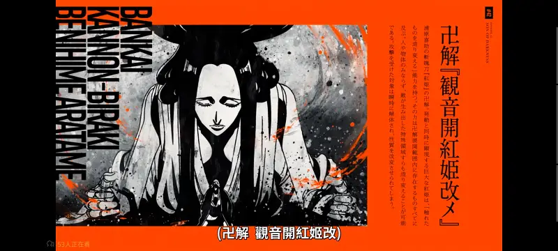死神,境界,Bleach,动画,动漫,番剧,日漫,二次元,ACG