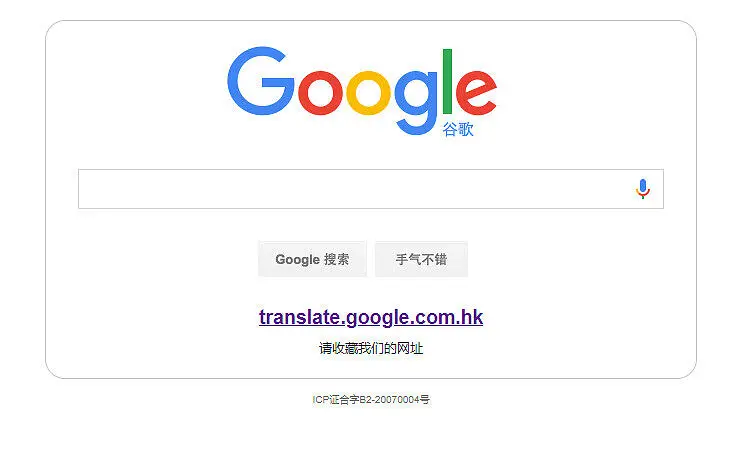 谷歌,双隐报社