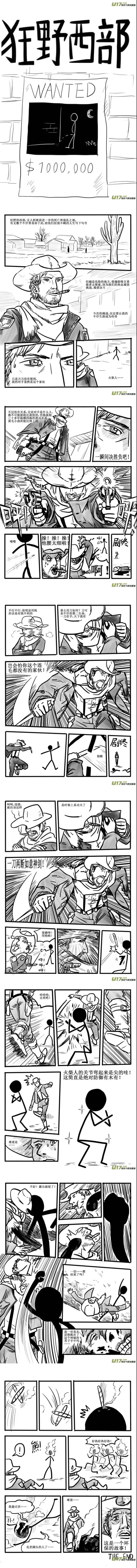 有妖气,漫画