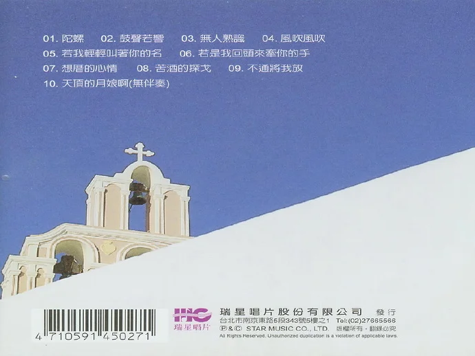 音乐磁场,孙建平SweetSytle,专辑,封面,音乐