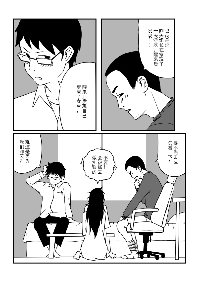 短片漫画,漫画短篇