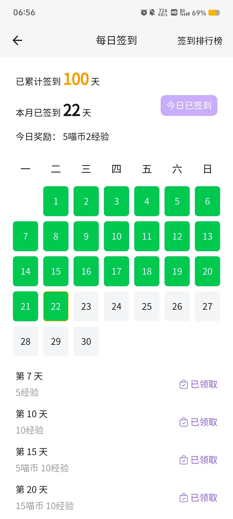 100天纪念