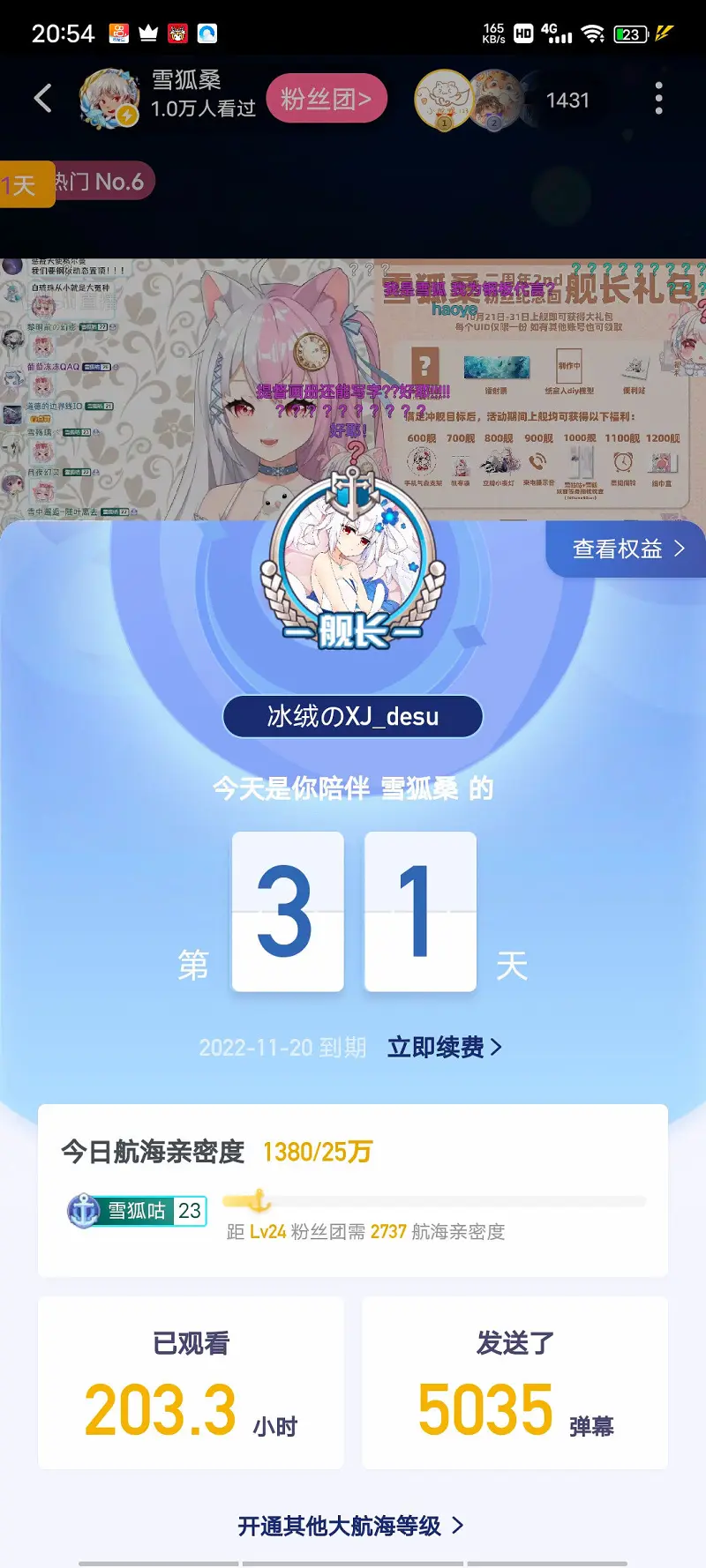 闲聊茶馆,VTUBER,虚拟主播,VUP