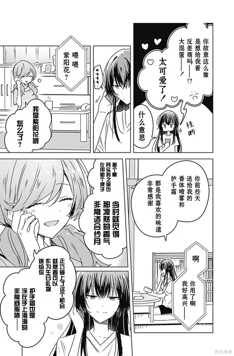 百合,校园
