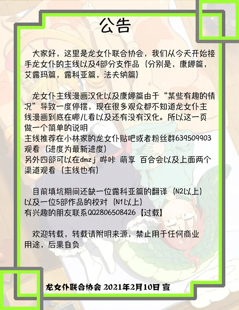 动漫专区,漫画,小林家的龙女仆