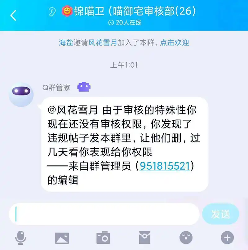闲聊茶馆,屑审核,木子就是个寄吧