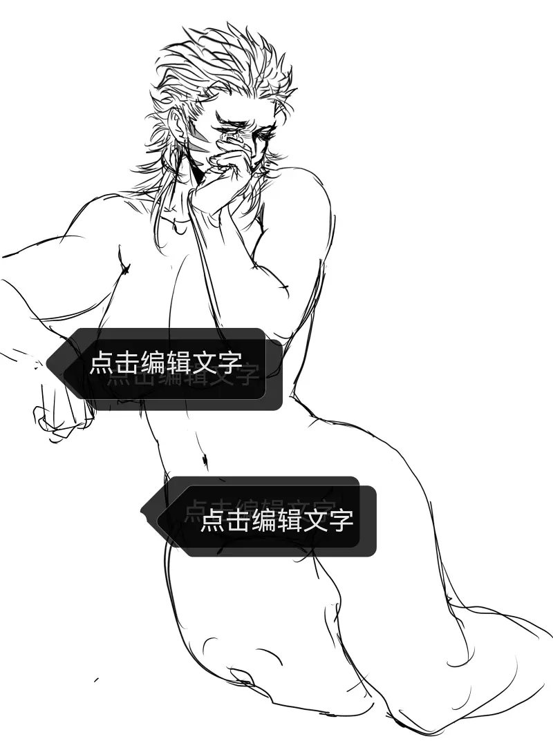 海虎,性转