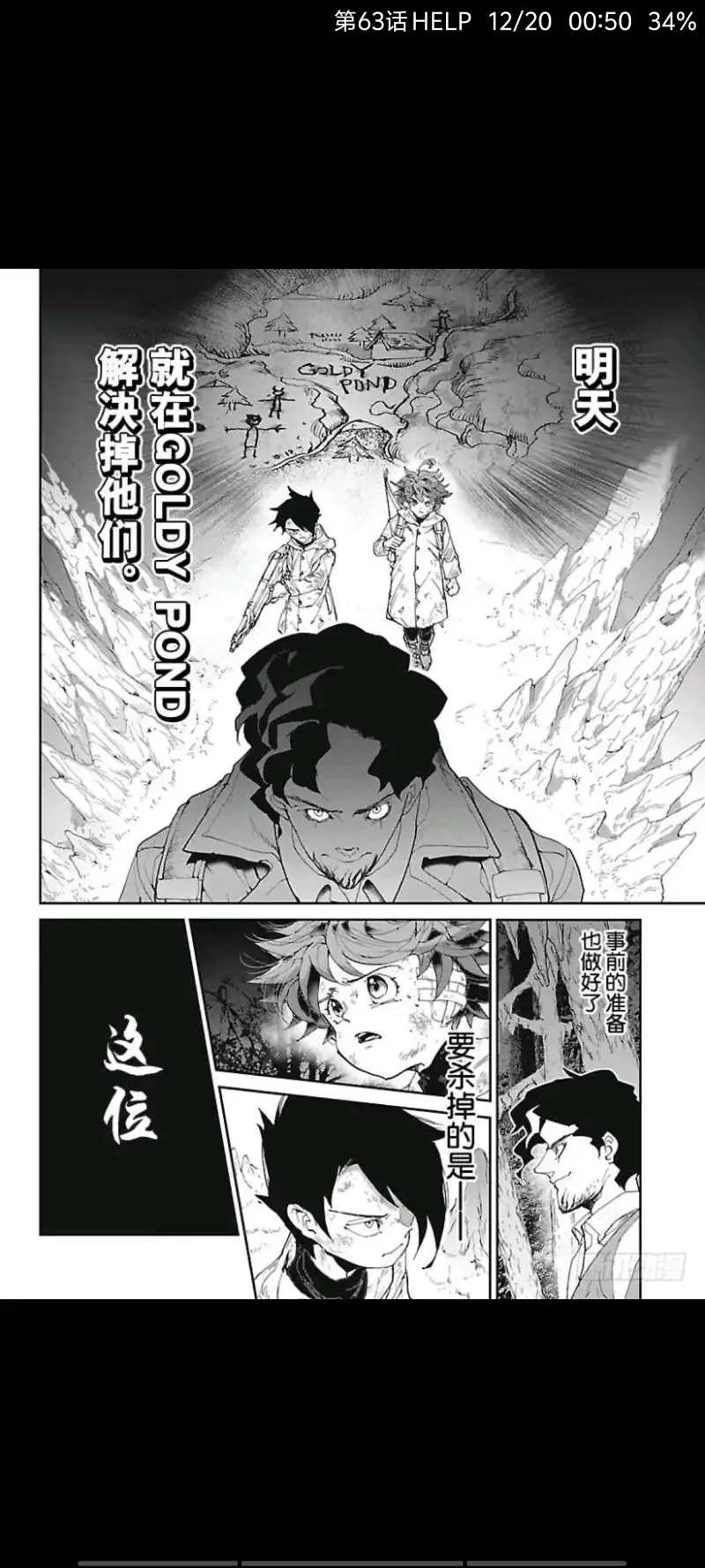 约定的梦幻岛,动漫,漫画,ACG