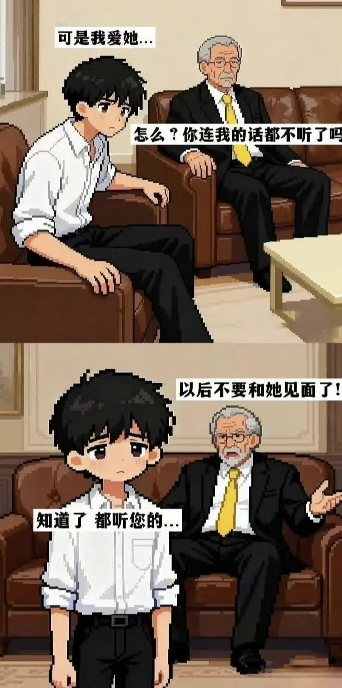 故事