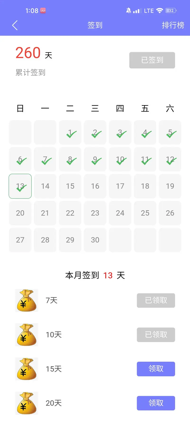 A级达成！