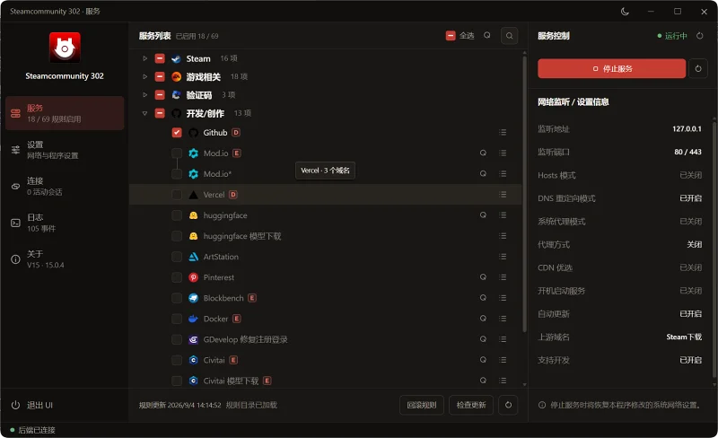 开源软件,软件分享