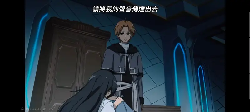 无职转生,无职转生到了异世界就拿出真本事,异世界,动画,动漫,番剧,二次元,日漫,ACG