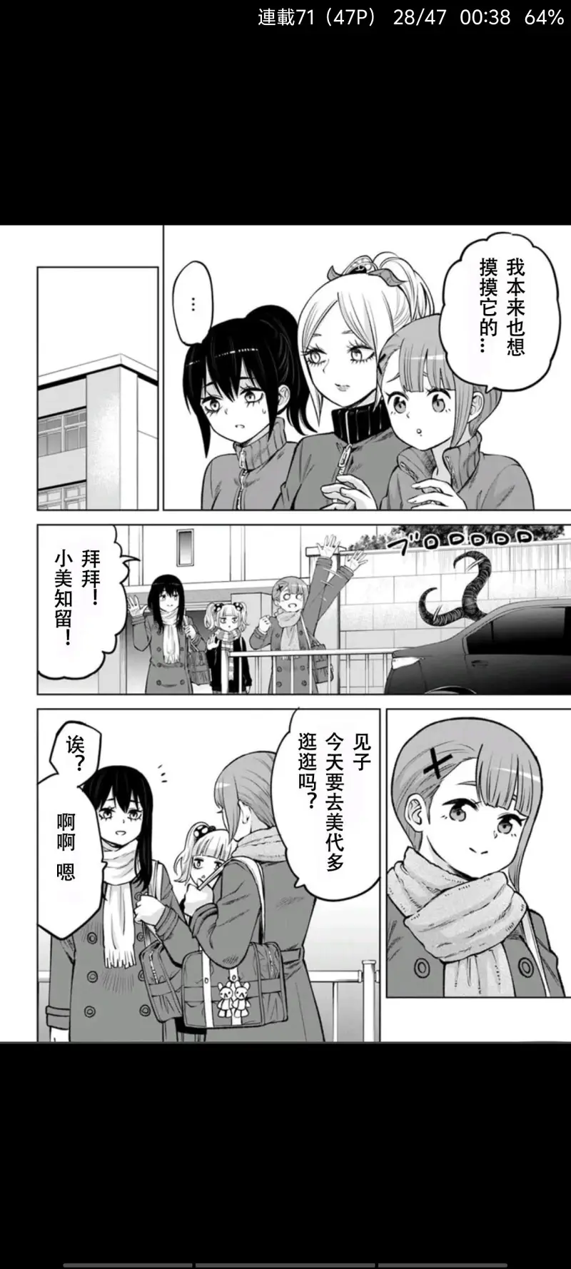 看得见的女孩,阴阳眼见子,漫画,动漫,二次元,ACG