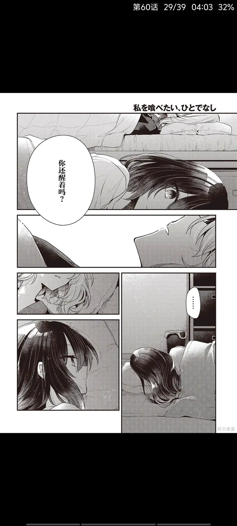 想吃掉我的非人少女,对我垂涎欲滴的非人少女,百合,漫画,动漫,日漫,ACG,二次元