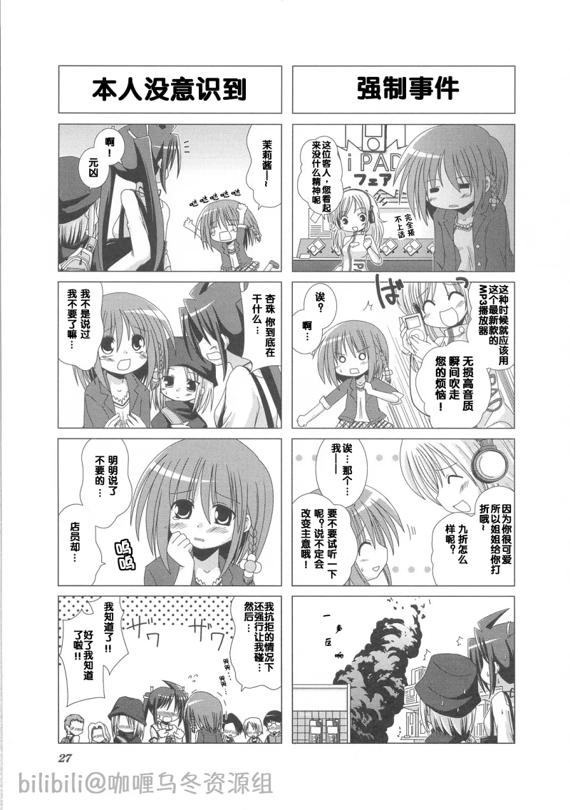 芳文社,Kirara,汉化,翻译,漫画,轻百合
