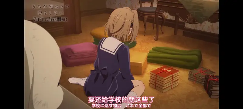与你相恋到生命尽头,与你相恋到世界尽头,动画,动漫,番剧,百合,二次元,ACG
