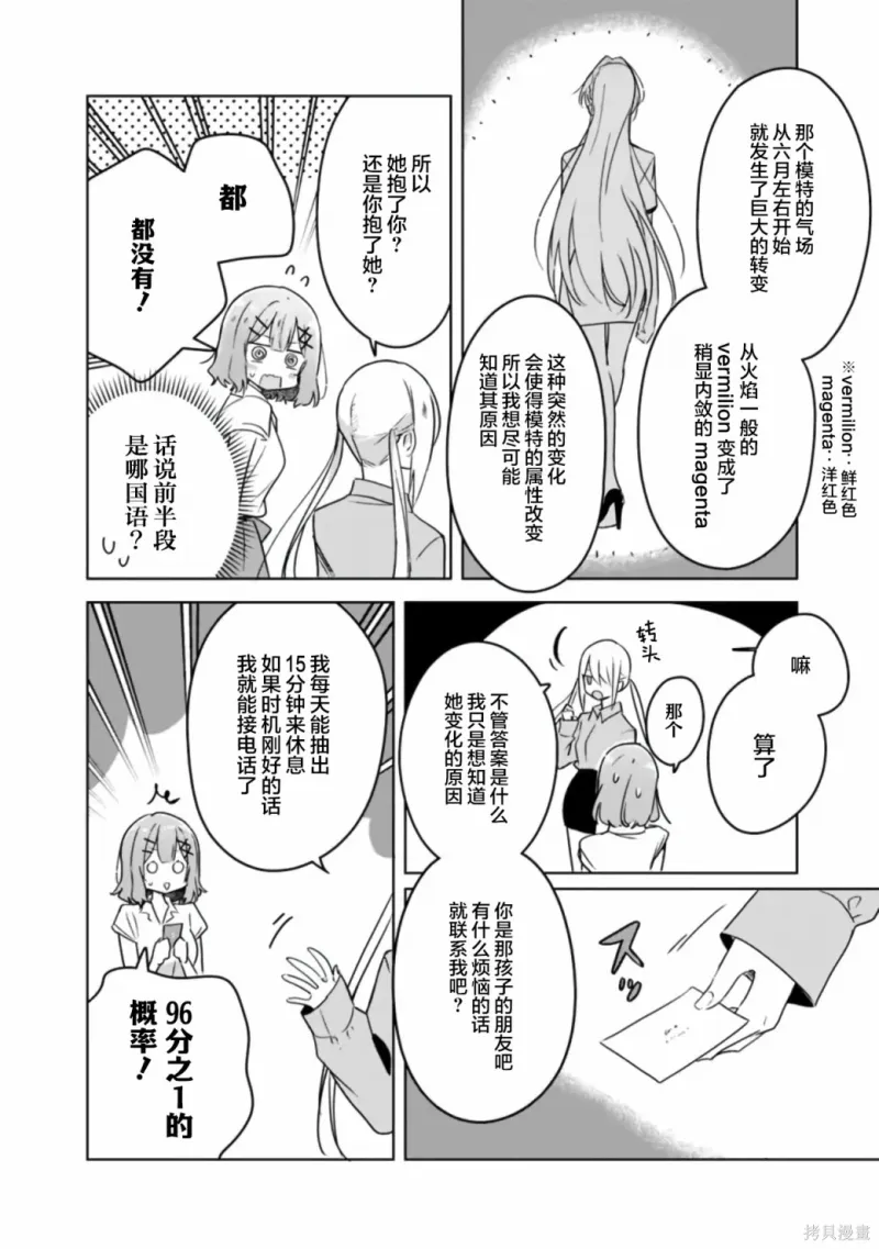 百合,校园