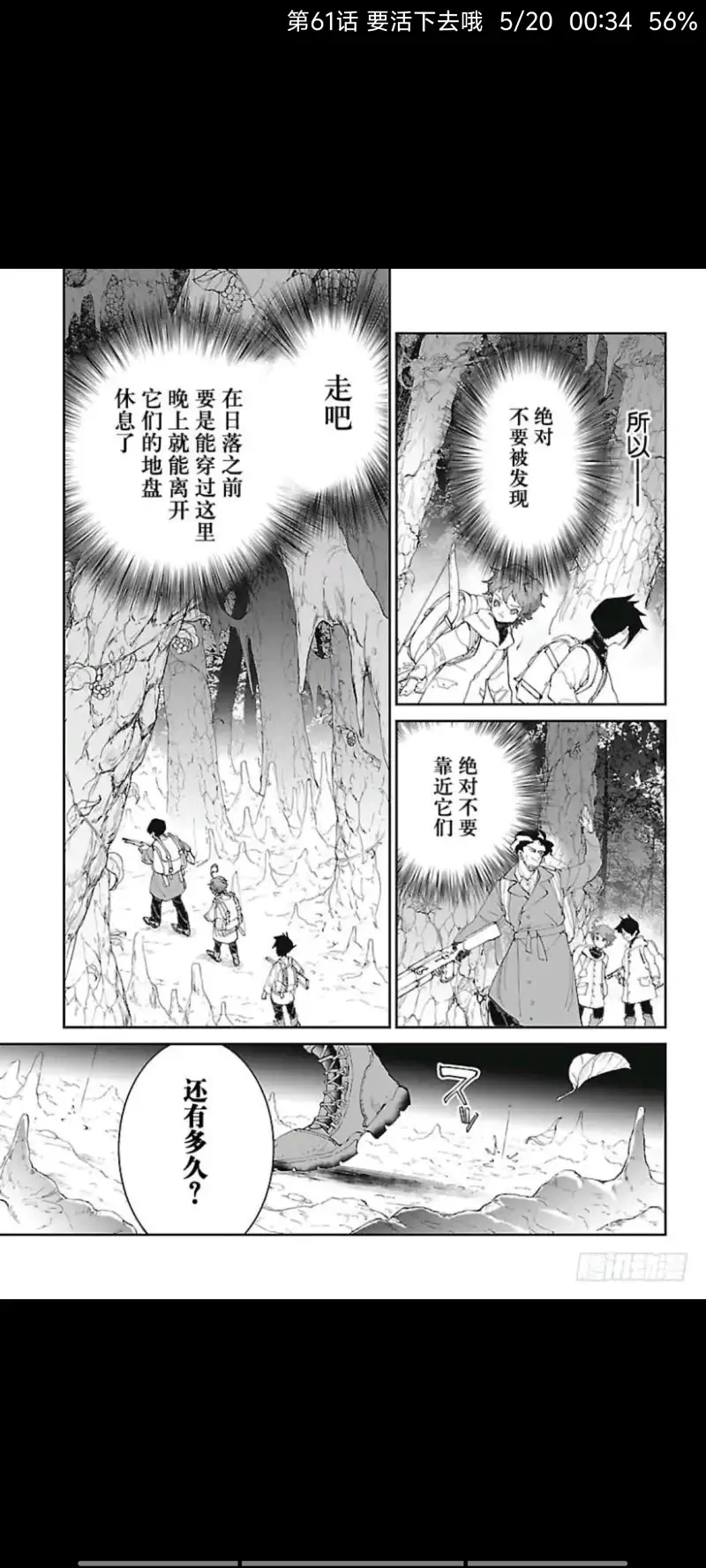 约定的梦幻岛,动漫,漫画,ACG