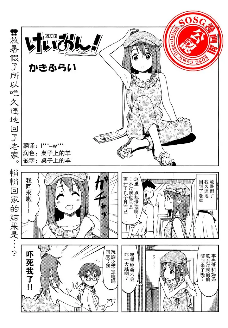 轻音少女,けいおん