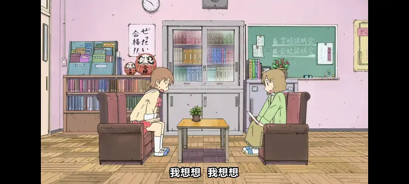 日常,动画,动漫,番剧,二次元,日漫,ACG