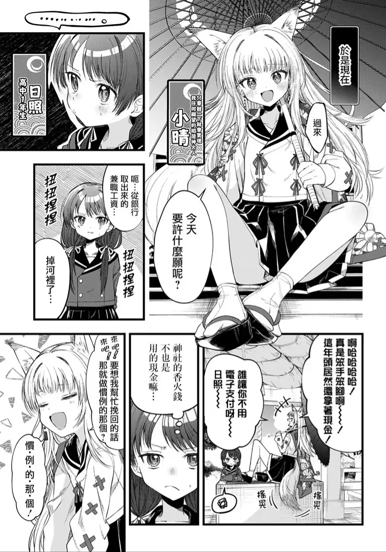 百合,神鬼,短篇