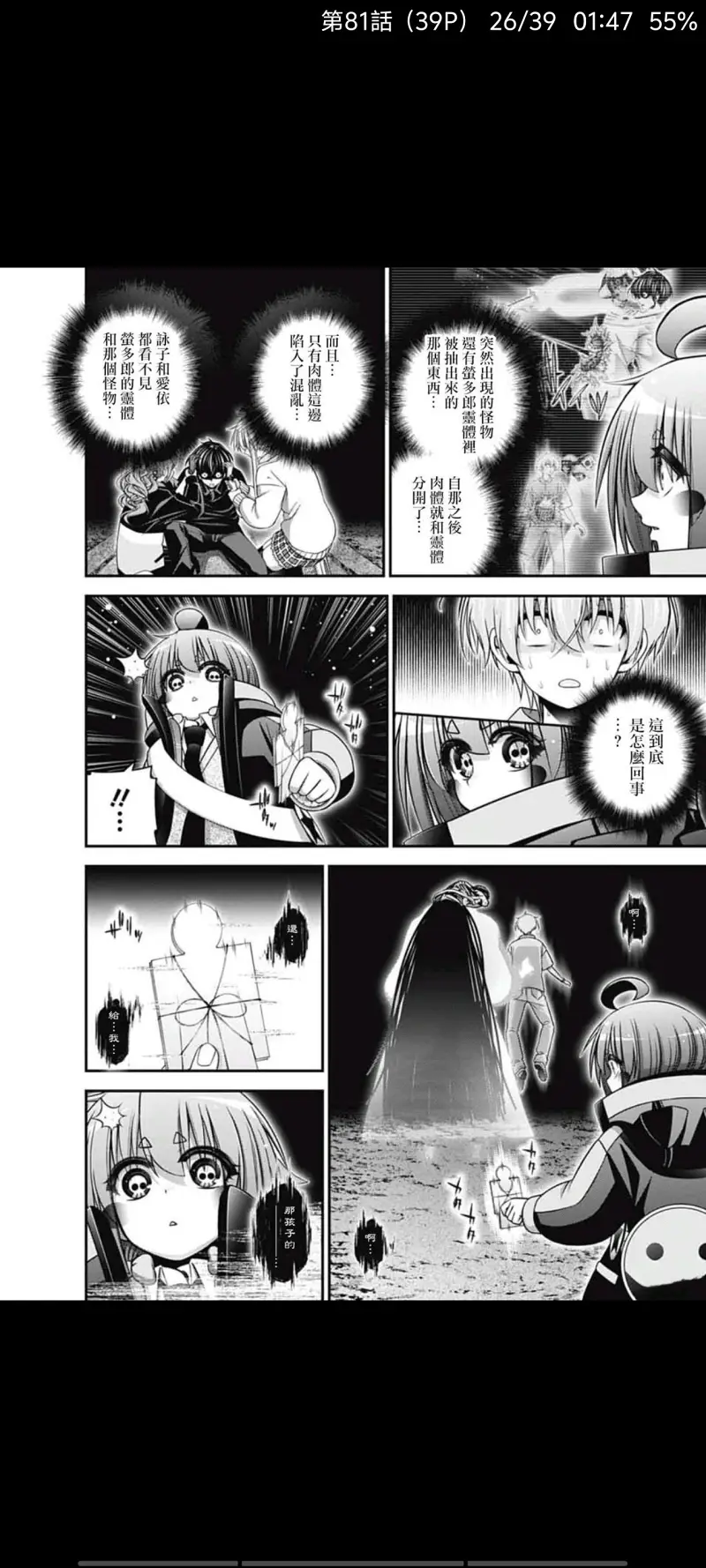 黑暗集会,漫画,动漫,ACG