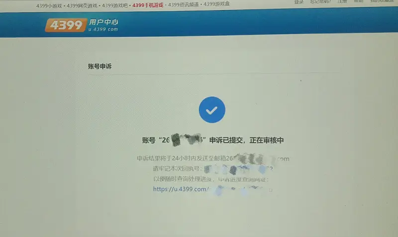 闲聊茶馆,4399,盗号