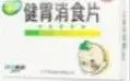 【我巨爽】江中牌健胃消食片 So Happy