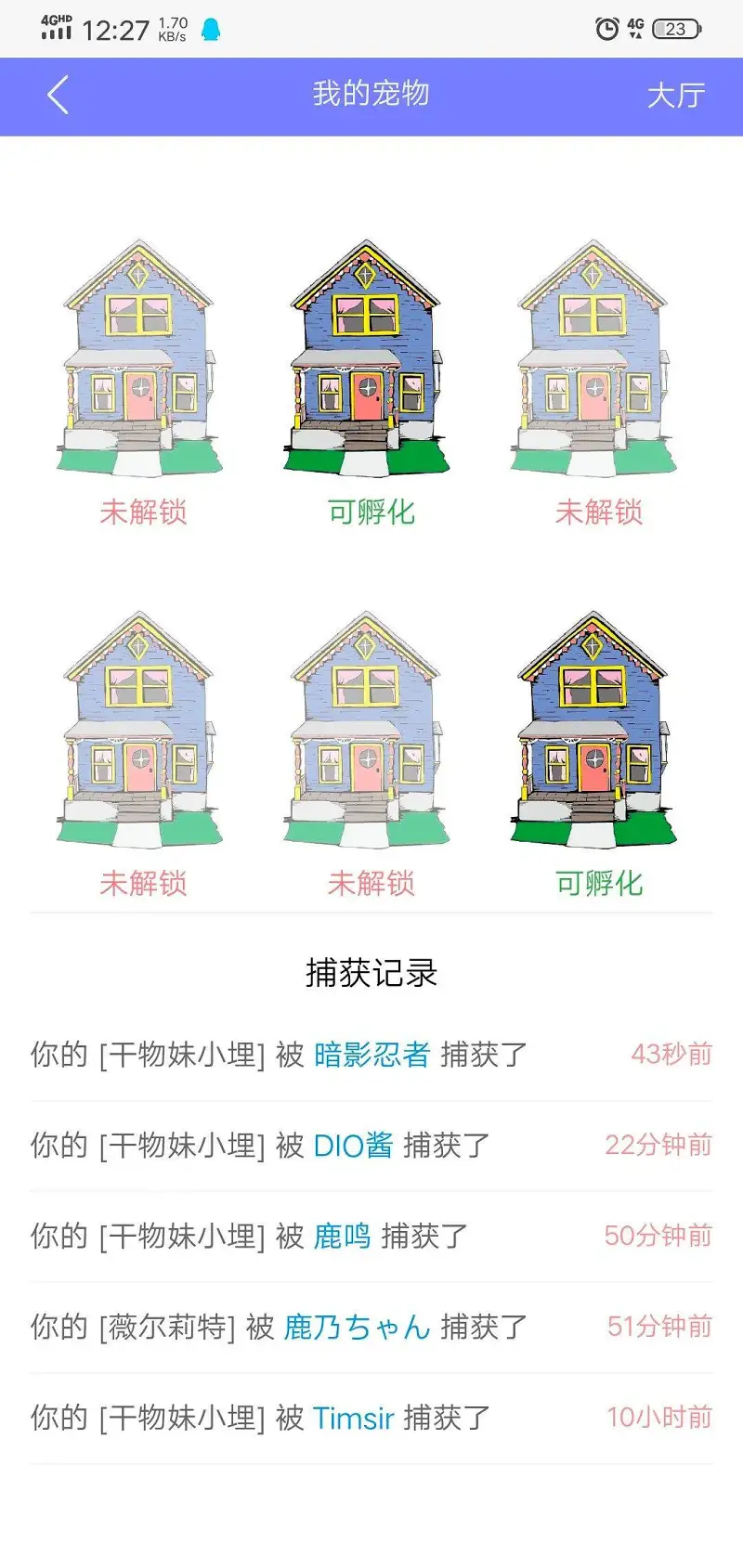 蛋蛋，我的蛋蛋