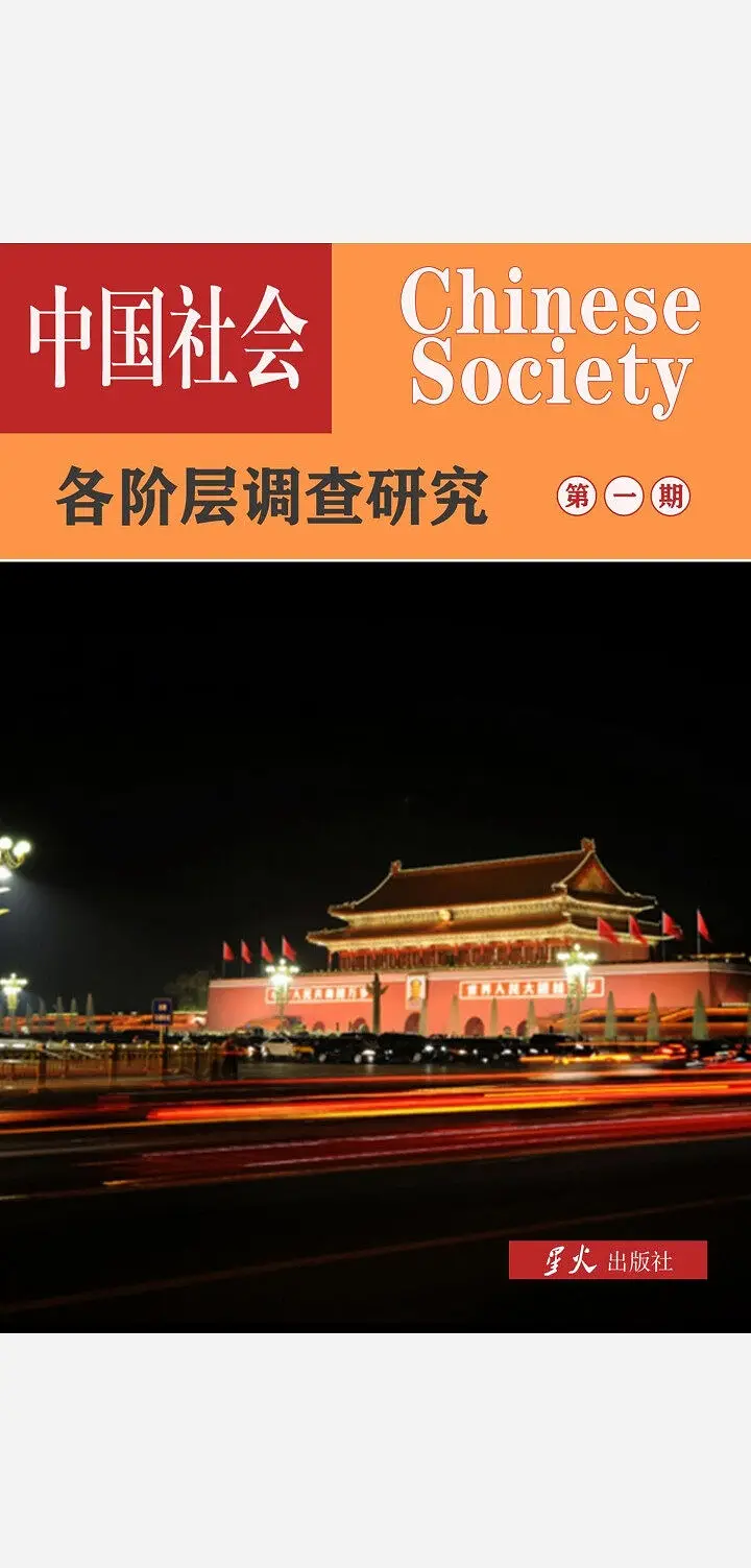 闲聊茶馆,共产主义,御主,社会