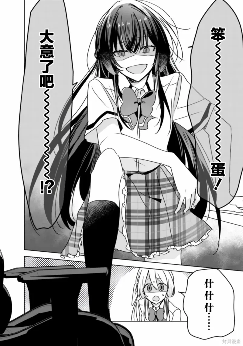 百合,校园