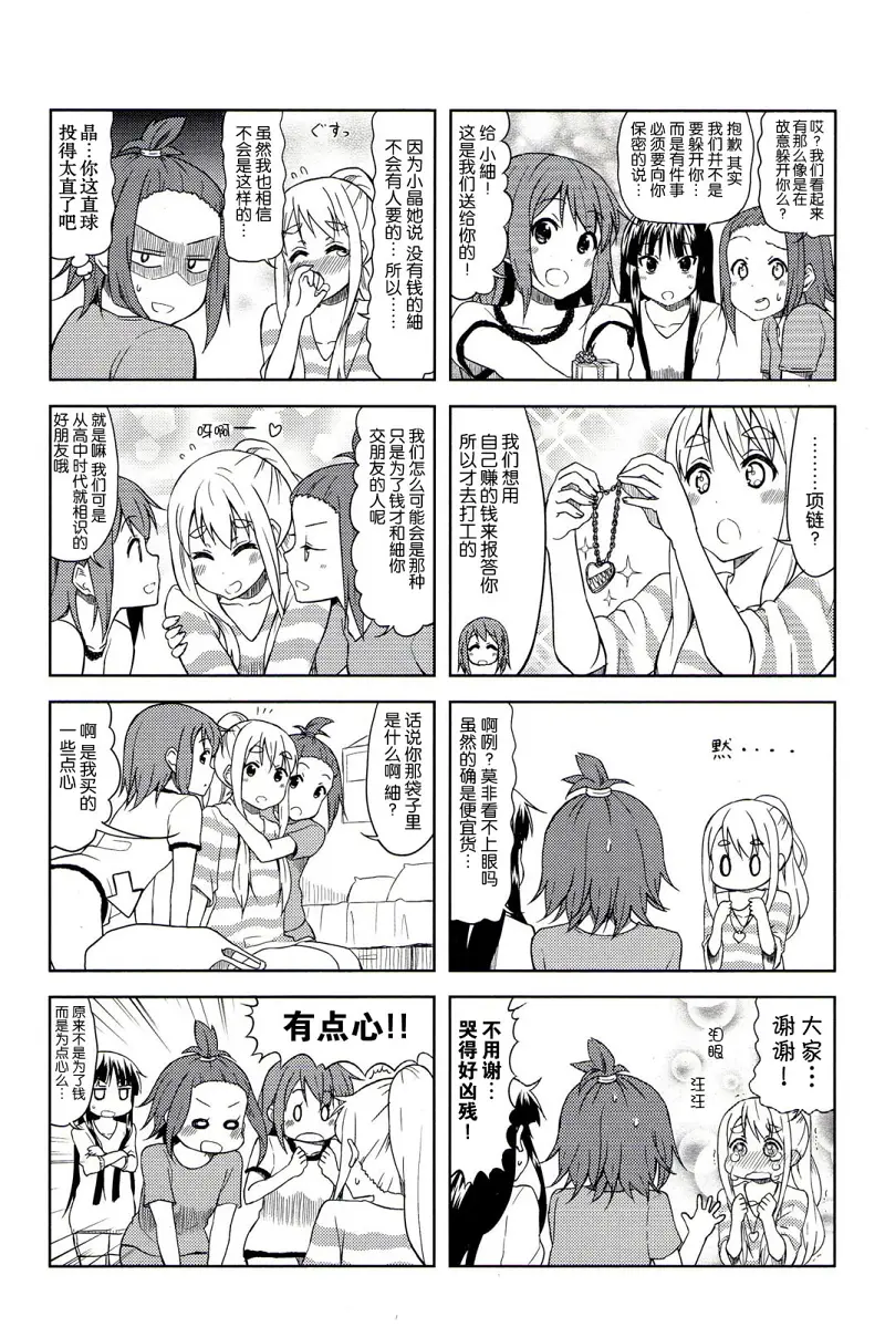 轻音少女,けいおん