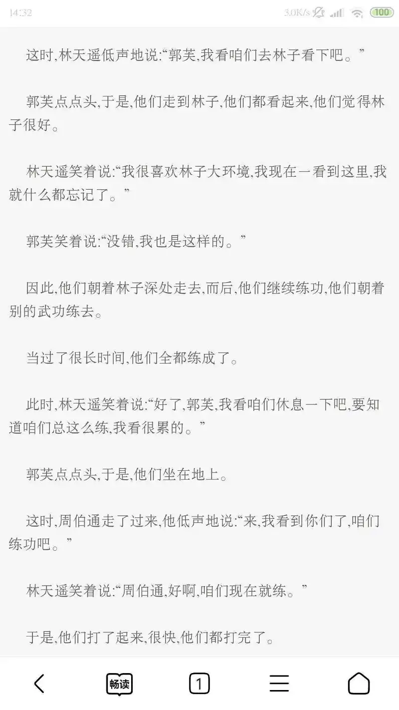 用户交流,闲聊茶馆,猎奇