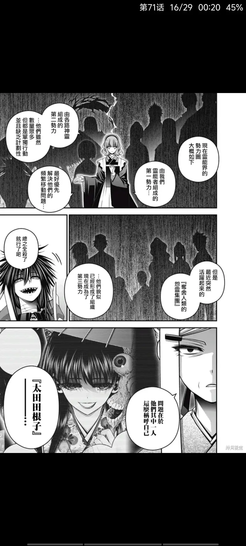 黑暗集会,漫画,恐怖漫画,动漫,ACG