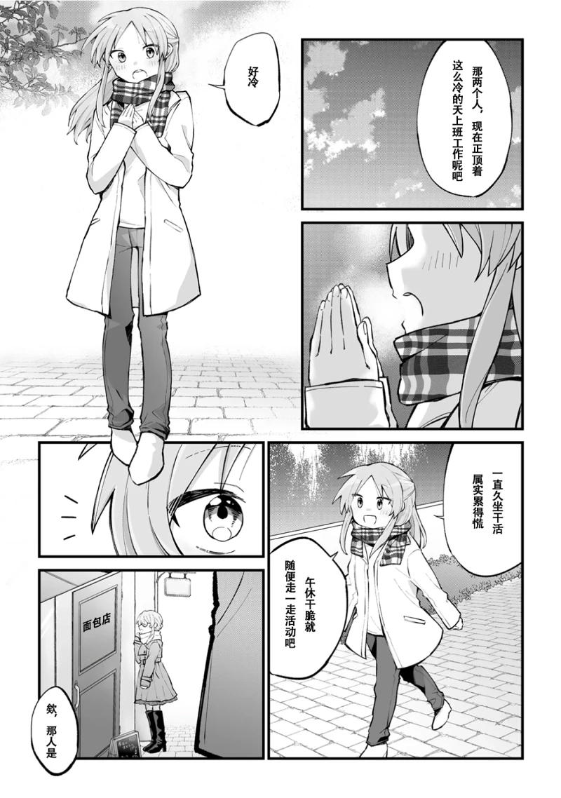 幸运星,漫画,转载