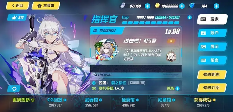 新人报道,游戏