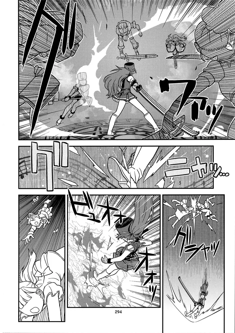 魔法少女小圆,同人,漫画,归途的魔女
