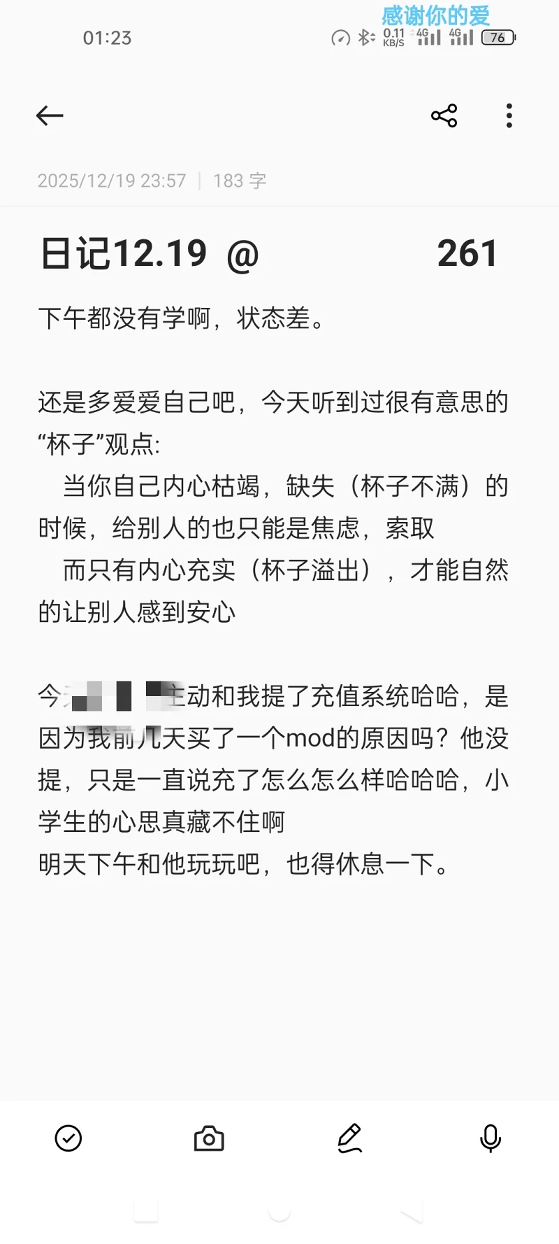 日记