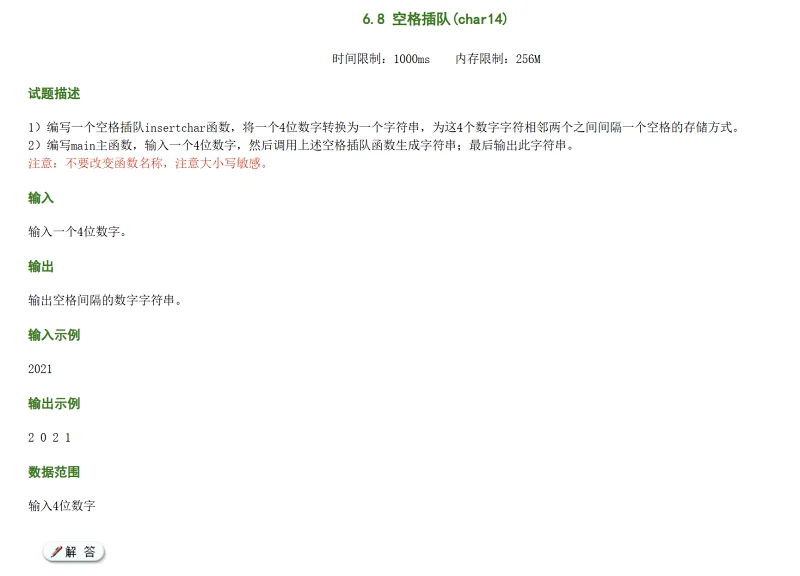作业,C语言,代码