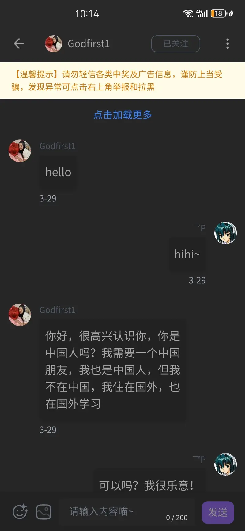 笨蛋,笨蛋笨蛋