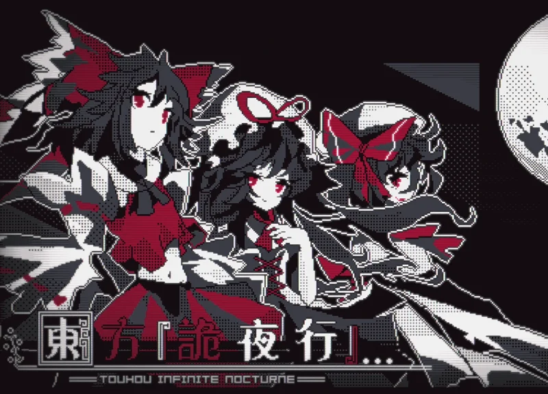 【东方诡夜行Deme】狂月难度