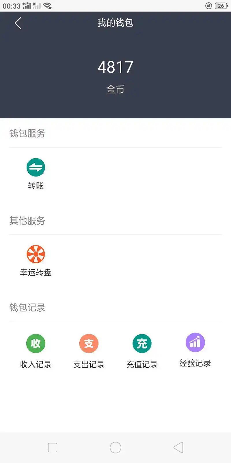 用户交流,喵币,补签卡,不要抽卡