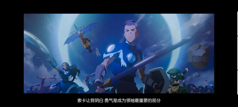 降世神通,安昂传奇,美漫,动画,动漫,番剧,二次元,ACG,动画电影