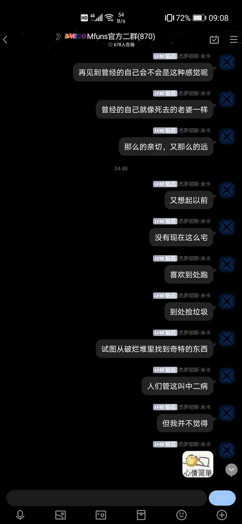 动漫,喵币之父的水贴专用话题,彻夜之歌