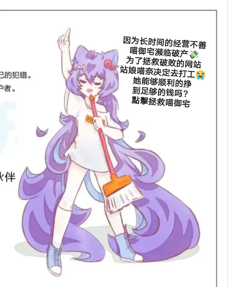 喵奈,站娘,初音喵说,原创