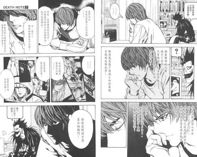 闲聊茶馆,漫画,死亡笔记